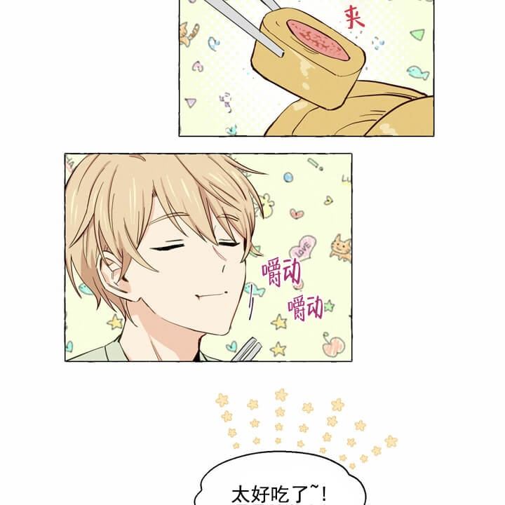 香草味 第4话 第16页