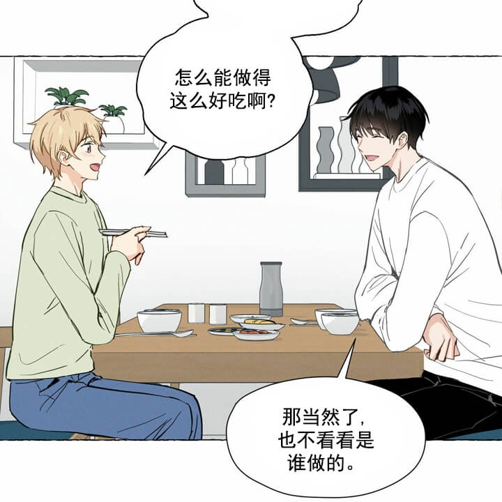 香草味 第4话 第17页
