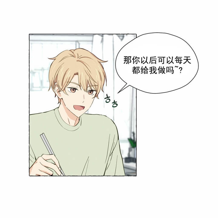香草味 第4话 第18页