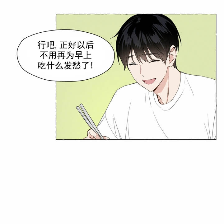 香草味 第4话 第19页
