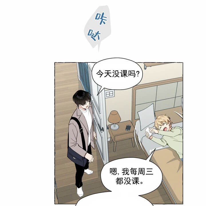 香草味 第4话 第23页