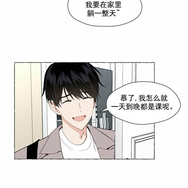 香草味 第4话 第24页
