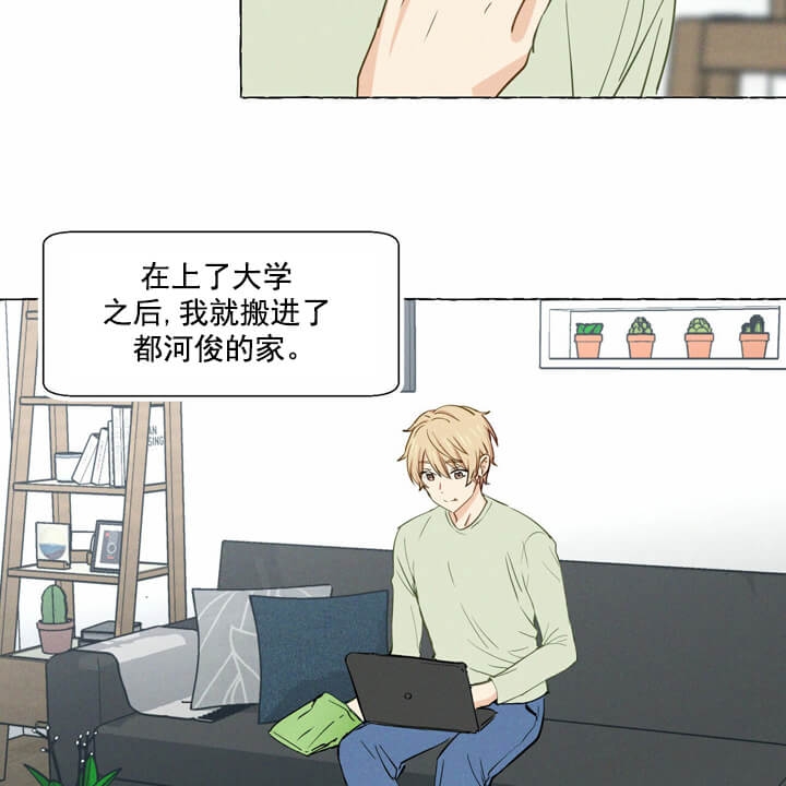 香草味 第4话 第30页