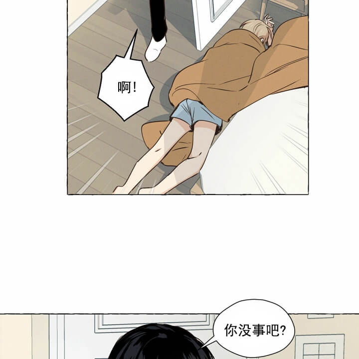 香草味 第4话 第8页