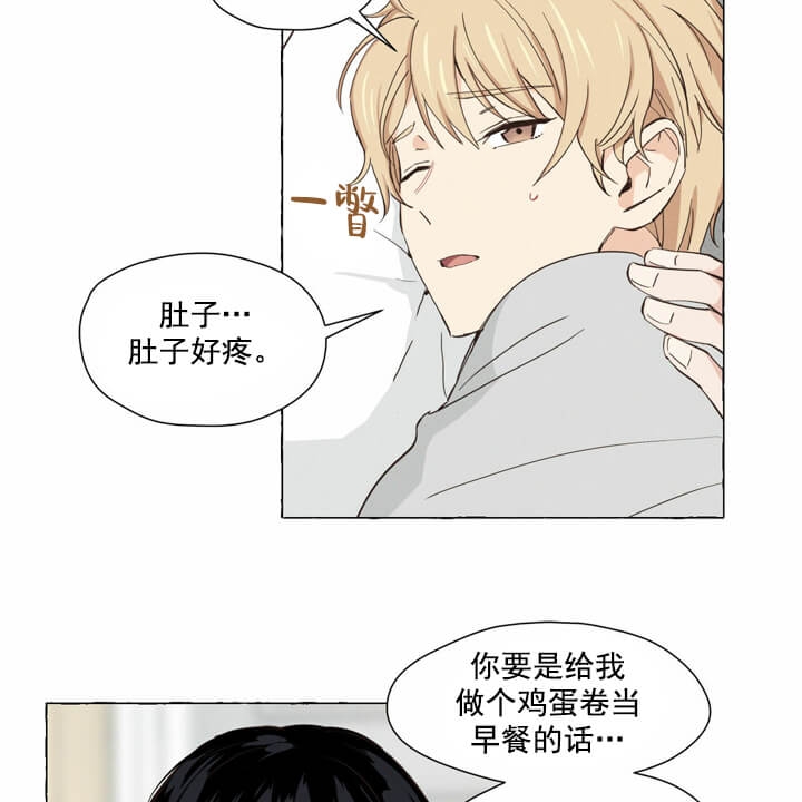 香草味 第4话 第10页