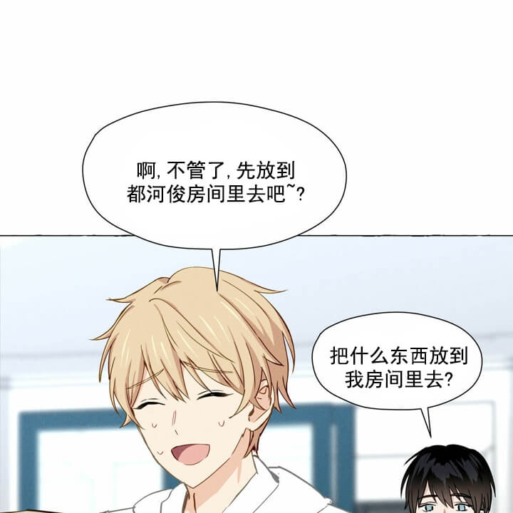 香草味 第5话 第18页