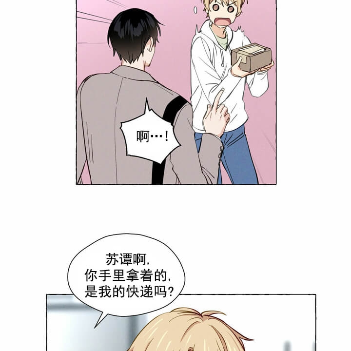 香草味 第5话 第20页