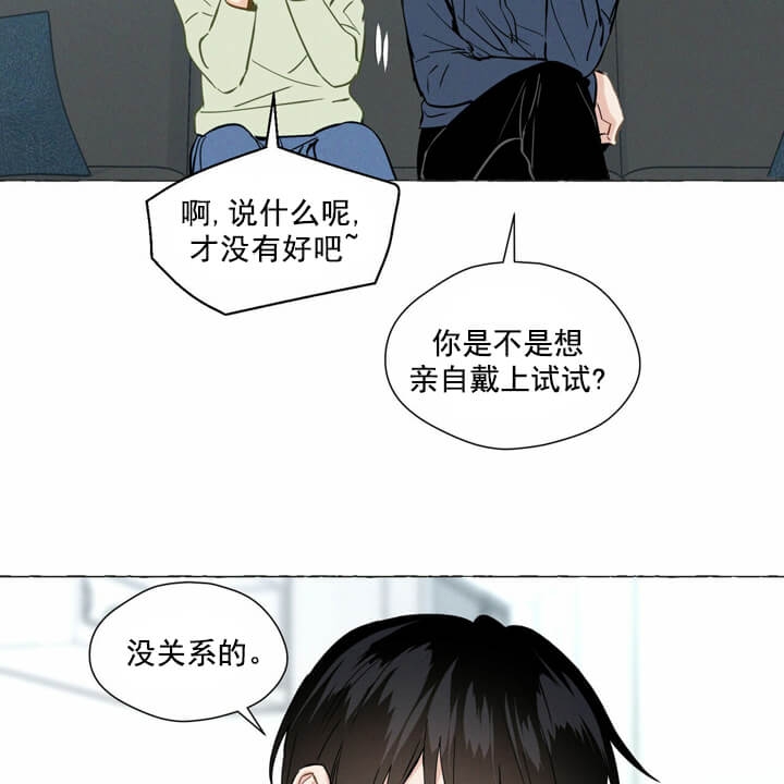 香草味 第6话 第5页