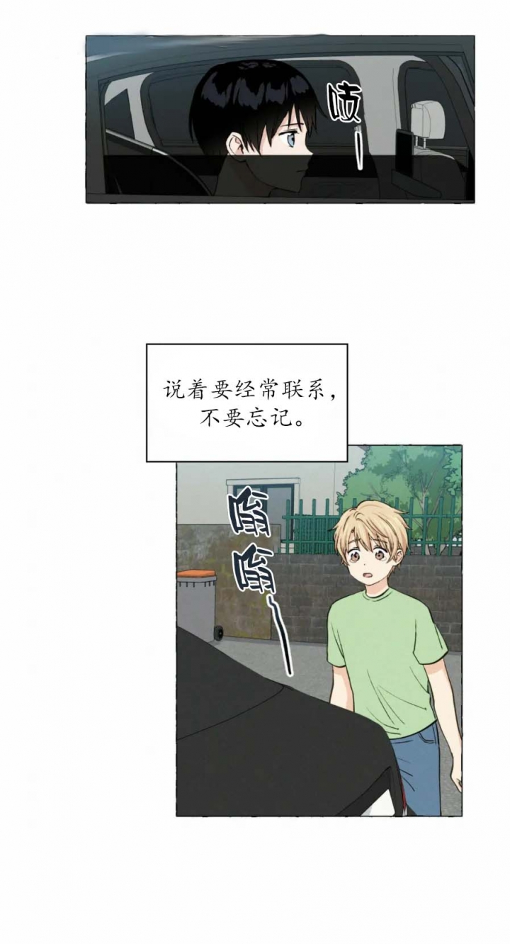 香草味 第25话 第11页