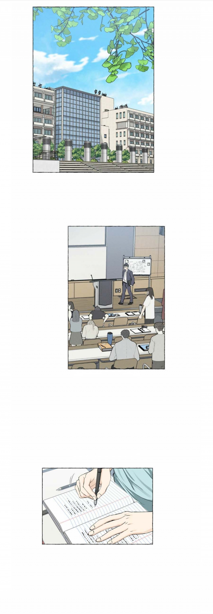香草味 第43话 第3页