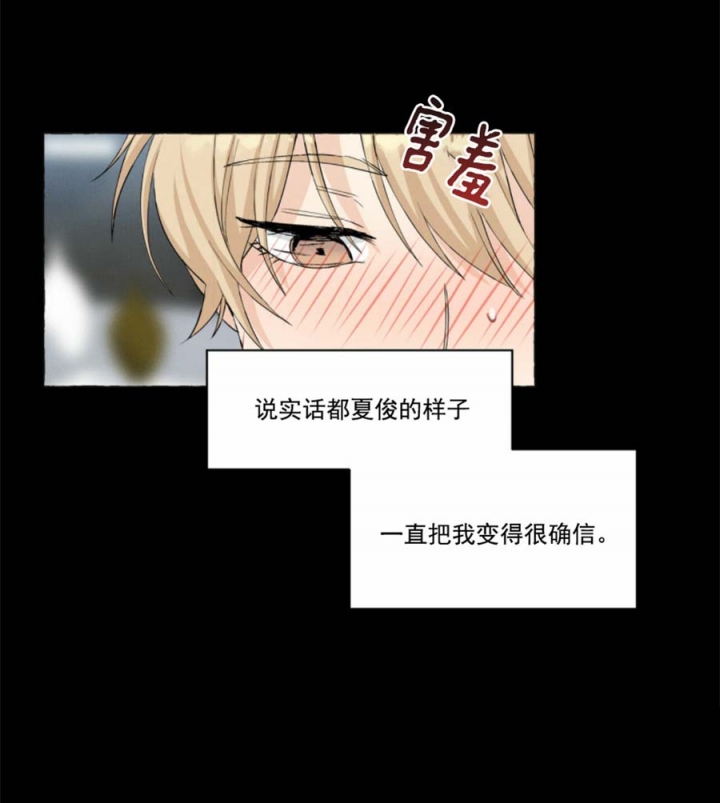 香草味 第44话 第11页