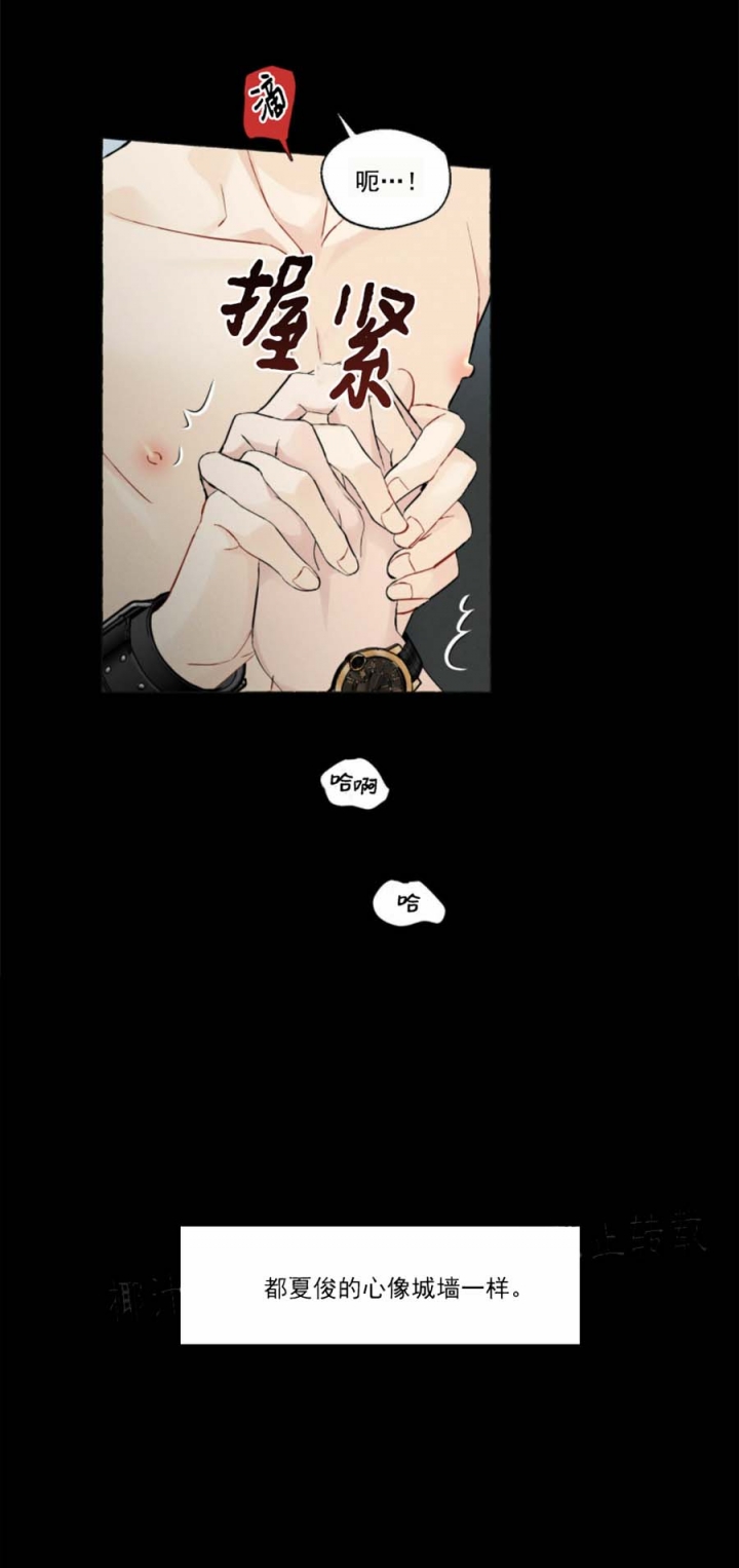 香草味 第44话 第5页