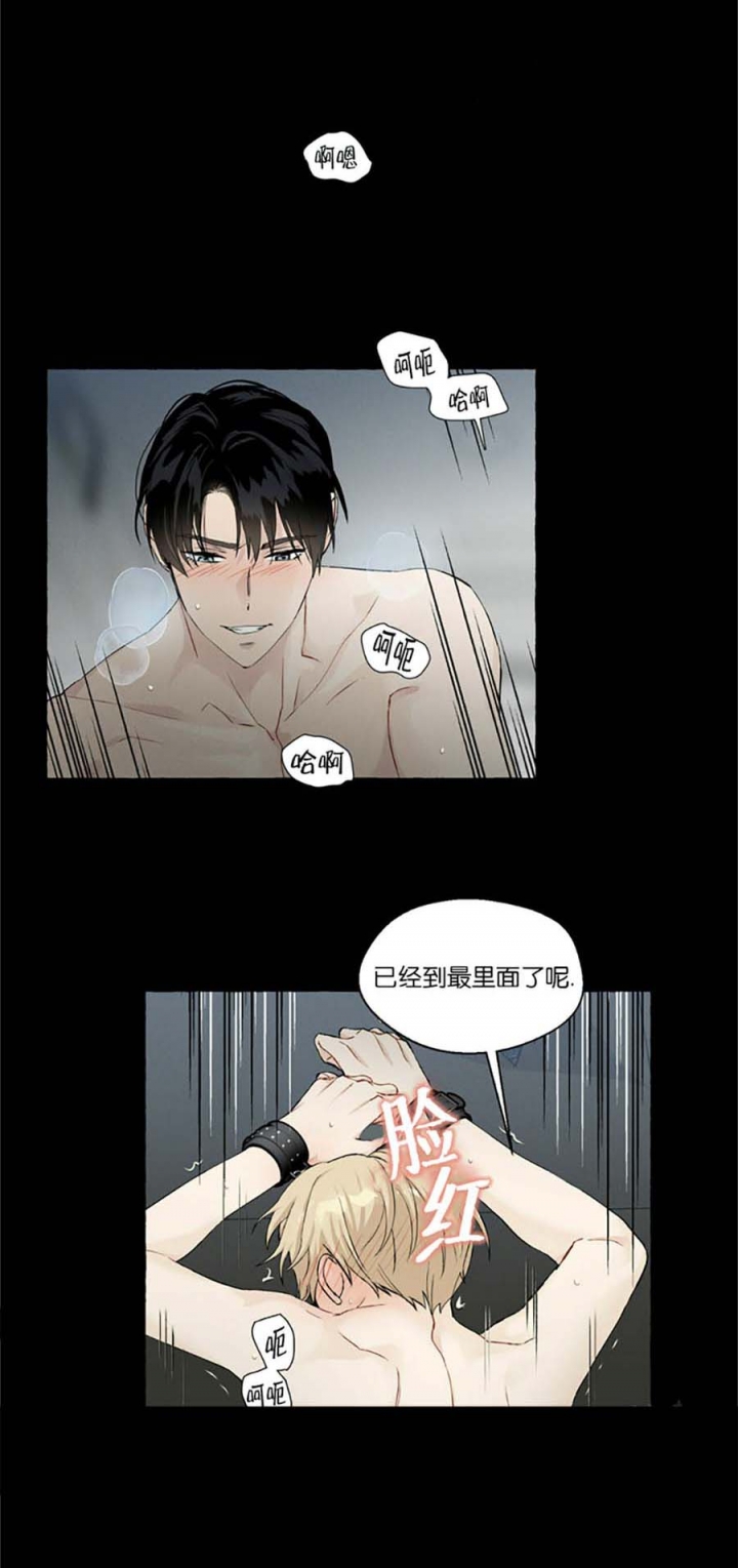 香草味 第45话 第2页