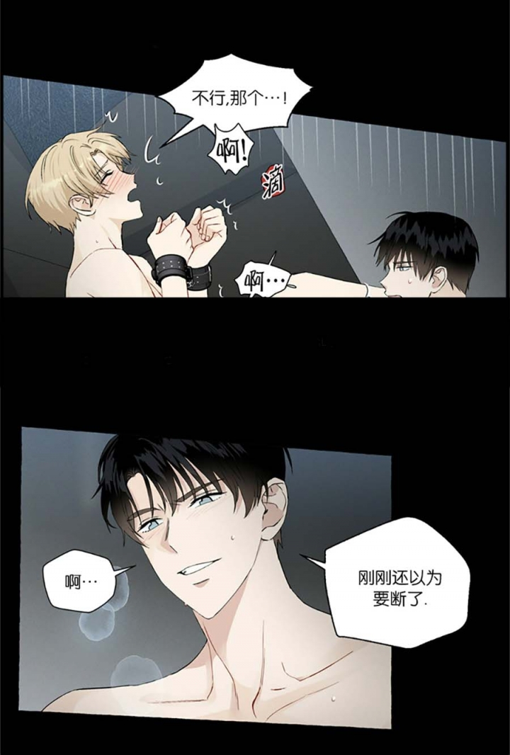 香草味 第45话 第5页
