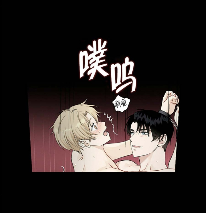 香草味 第45话 第8页