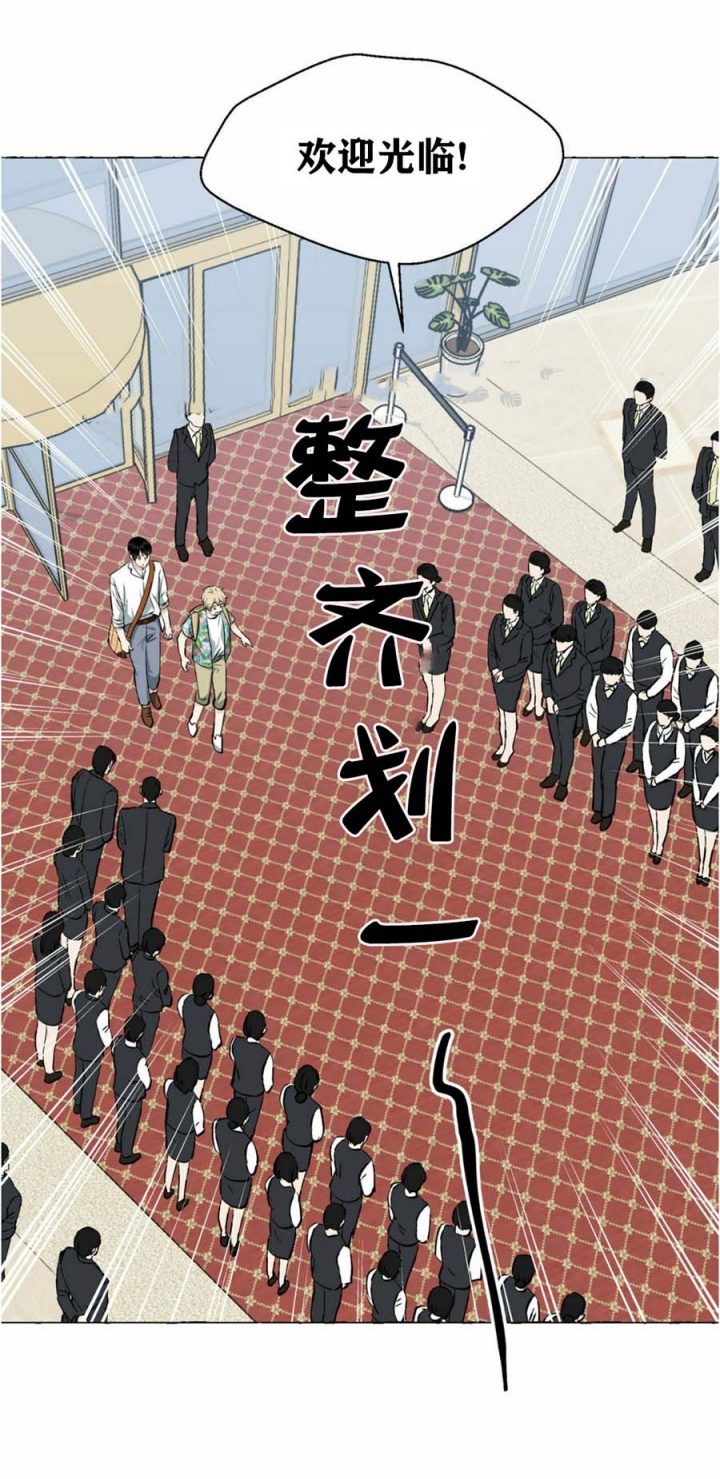 香草味 第49话 第4页