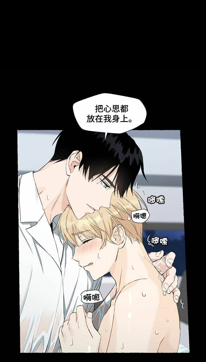 香草味 第51话 第5页