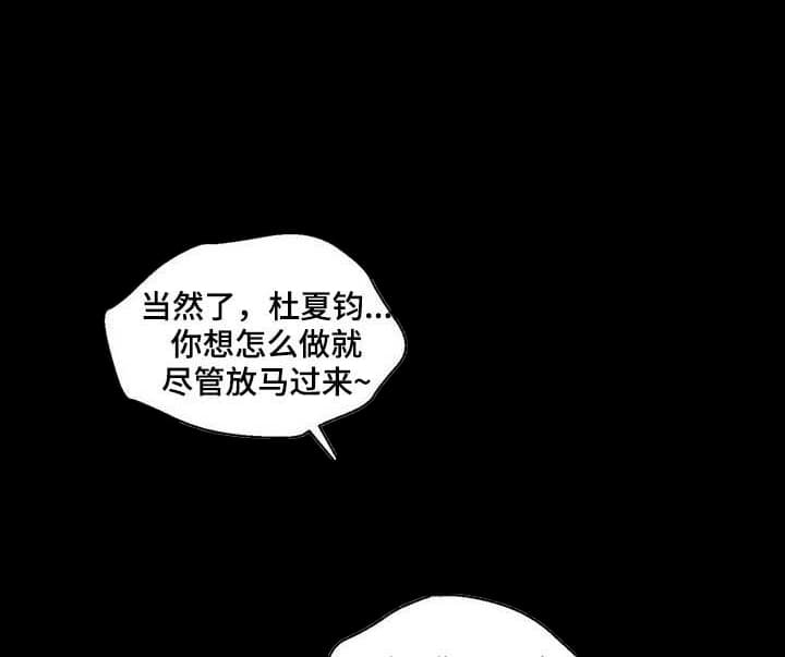 香草味 第53话 第4页