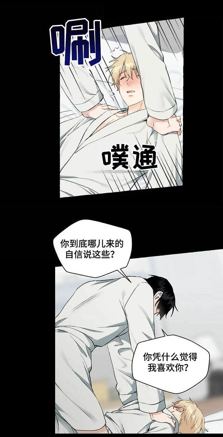 香草味 第54话 第1页