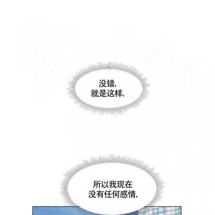 香草味 第59话 第17页