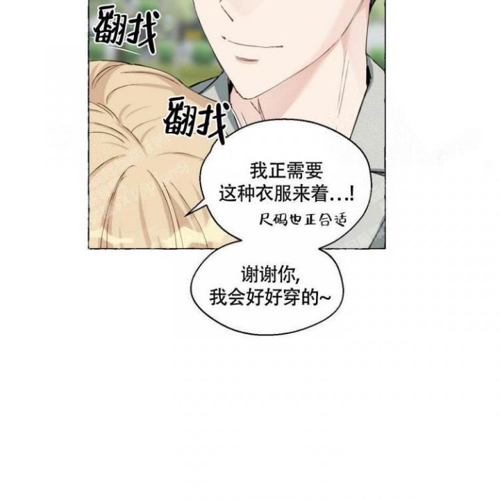 香草味 第59话 第21页