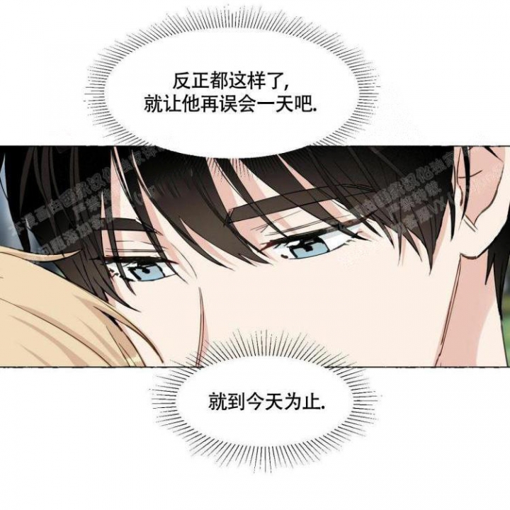香草味 第59话 第28页