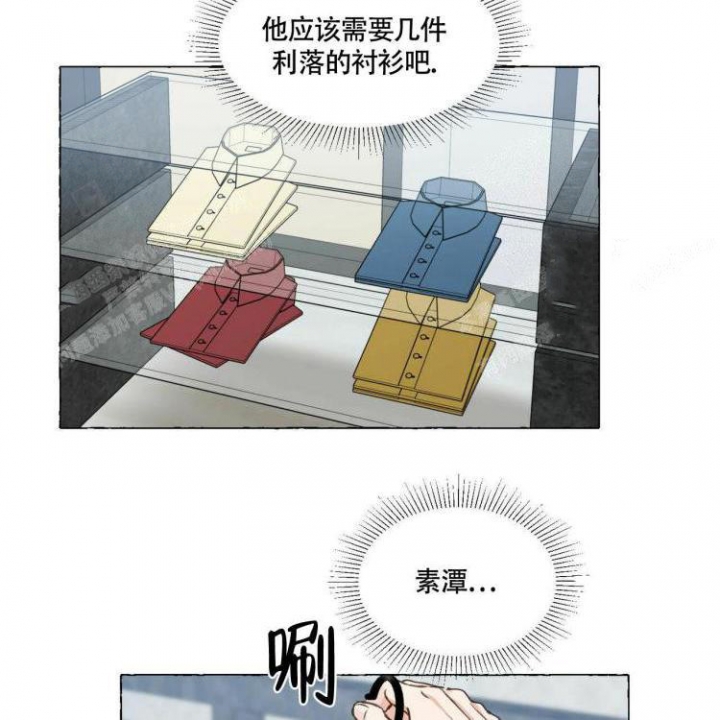 香草味 第59话 第4页