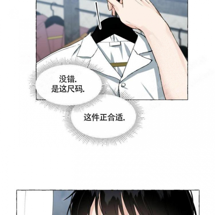 香草味 第59话 第5页