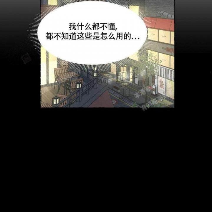 香草味 第59话 第44页