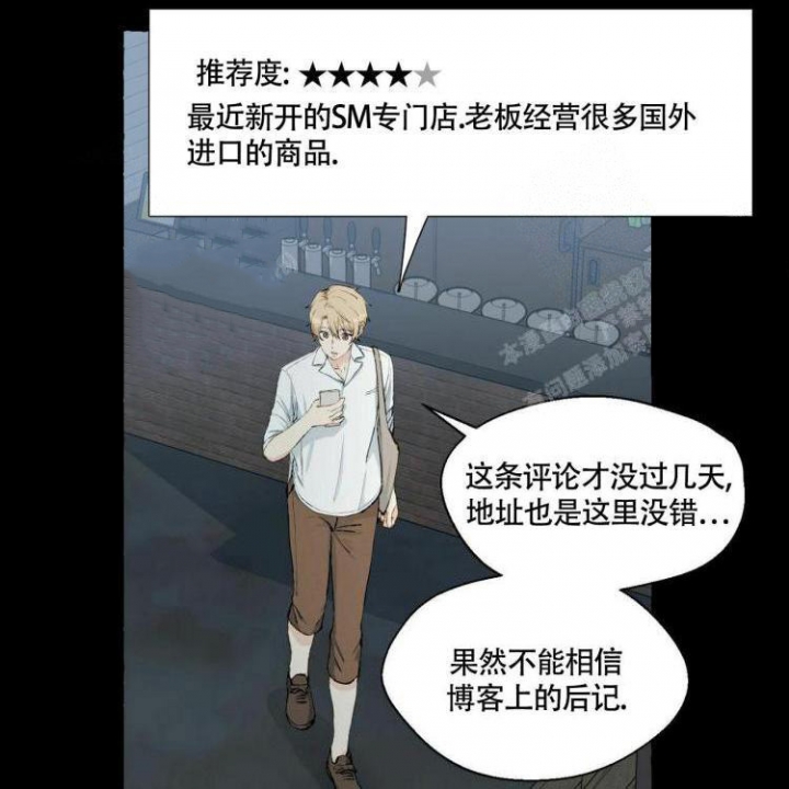 香草味 第59话 第47页