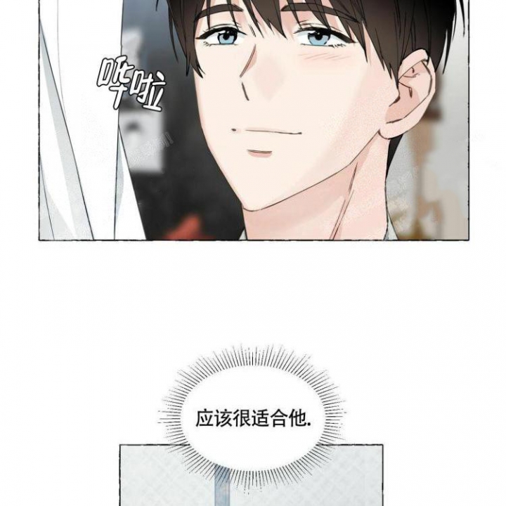 香草味 第59话 第6页