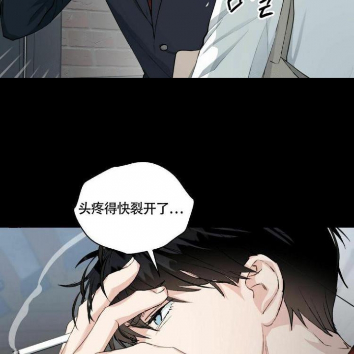 香草味 第60话 第2页