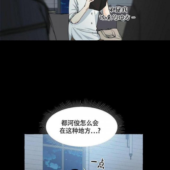 香草味 第60话 第15页