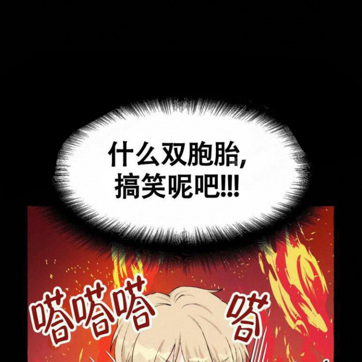 香草味 第60话 第23页