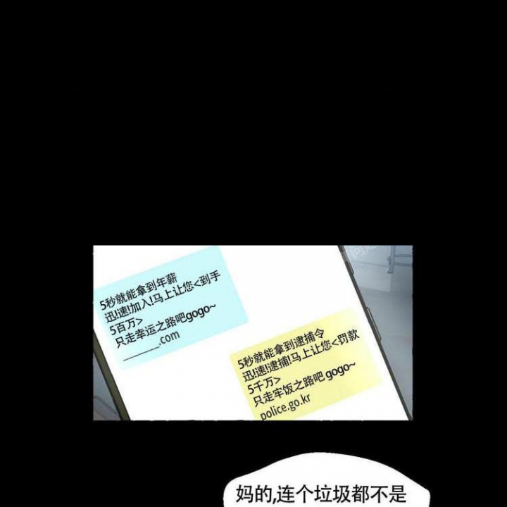 香草味 第60话 第27页