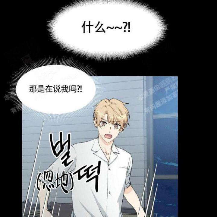 香草味 第60话 第29页