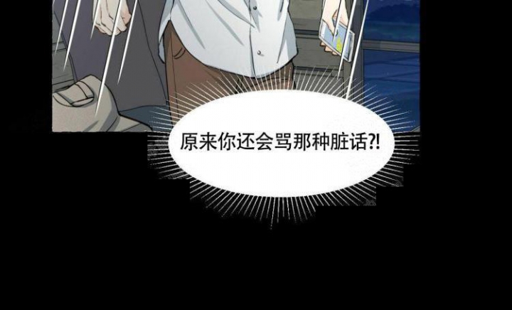 香草味 第60话 第30页