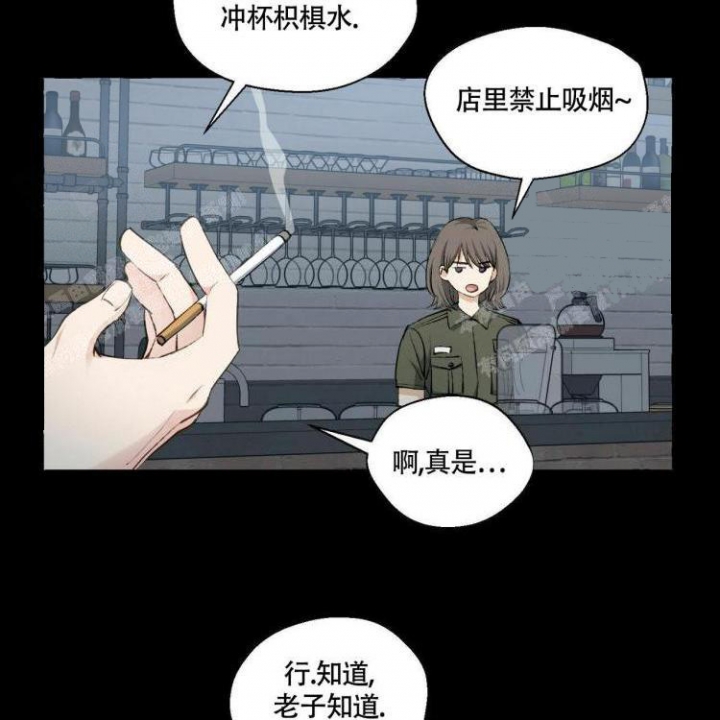 香草味 第60话 第4页