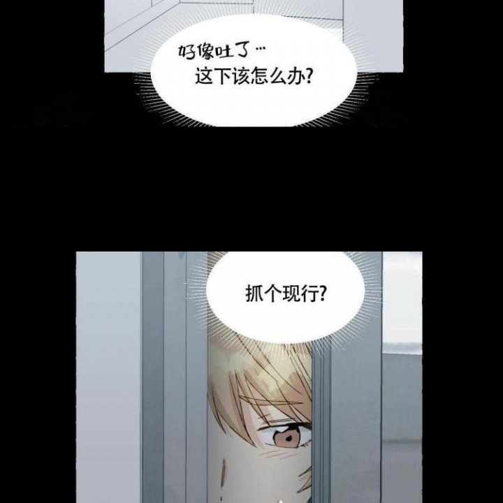 香草味 第60话 第36页