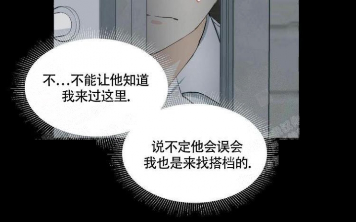 香草味 第60话 第37页