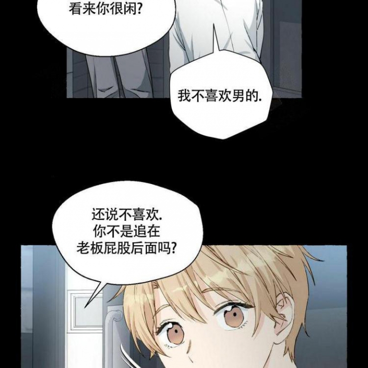 香草味 第60话 第40页