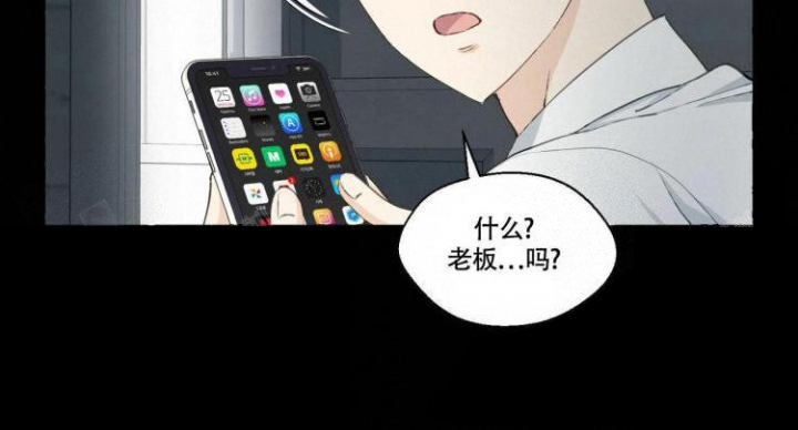 香草味 第60话 第41页