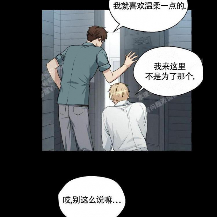香草味 第60话 第44页