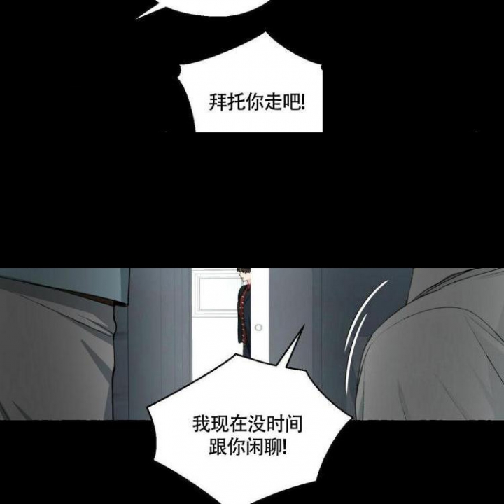 香草味 第60话 第45页