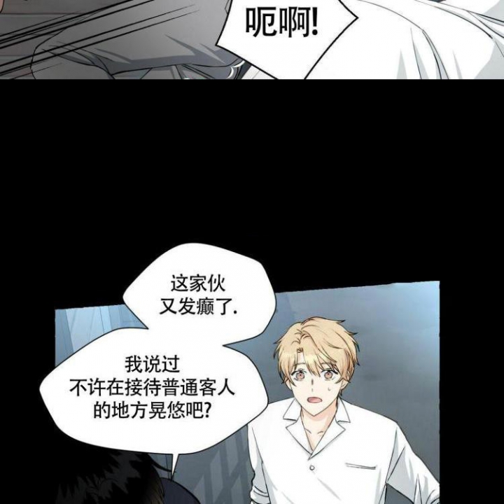 香草味 第60话 第49页