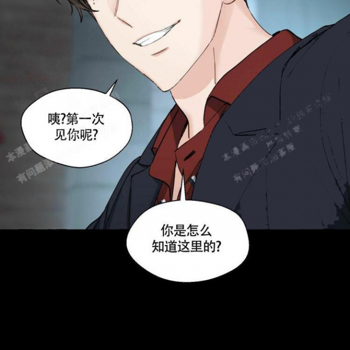 香草味 第60话 第53页