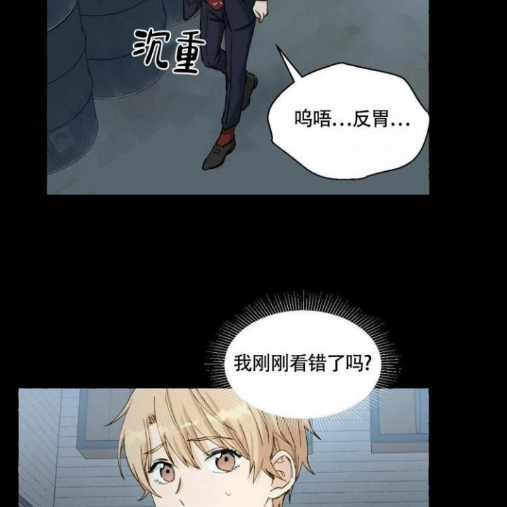 香草味 第60话 第7页