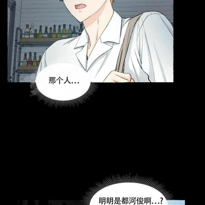 香草味 第60话 第8页
