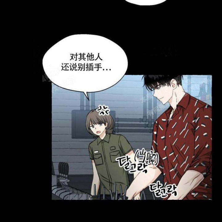 香草味 第61话 第11页