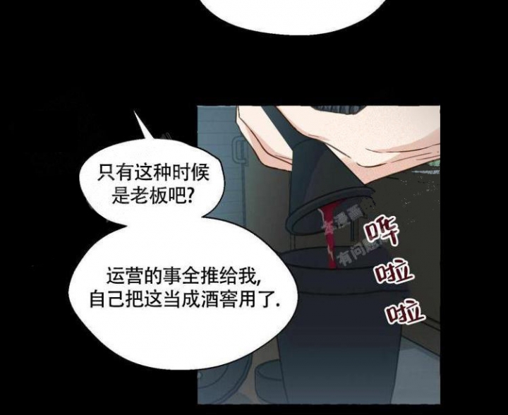 香草味 第61话 第13页